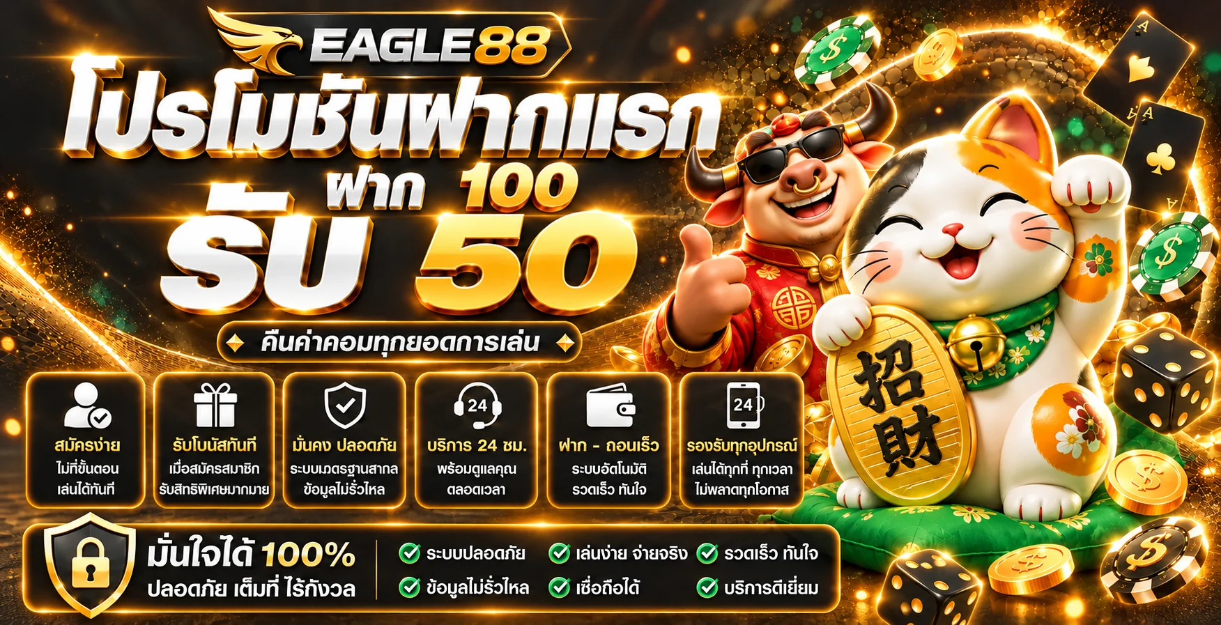 EAGLE88 ทางเข้าเว็บตรง สล็อต คาสิโน และกีฬา