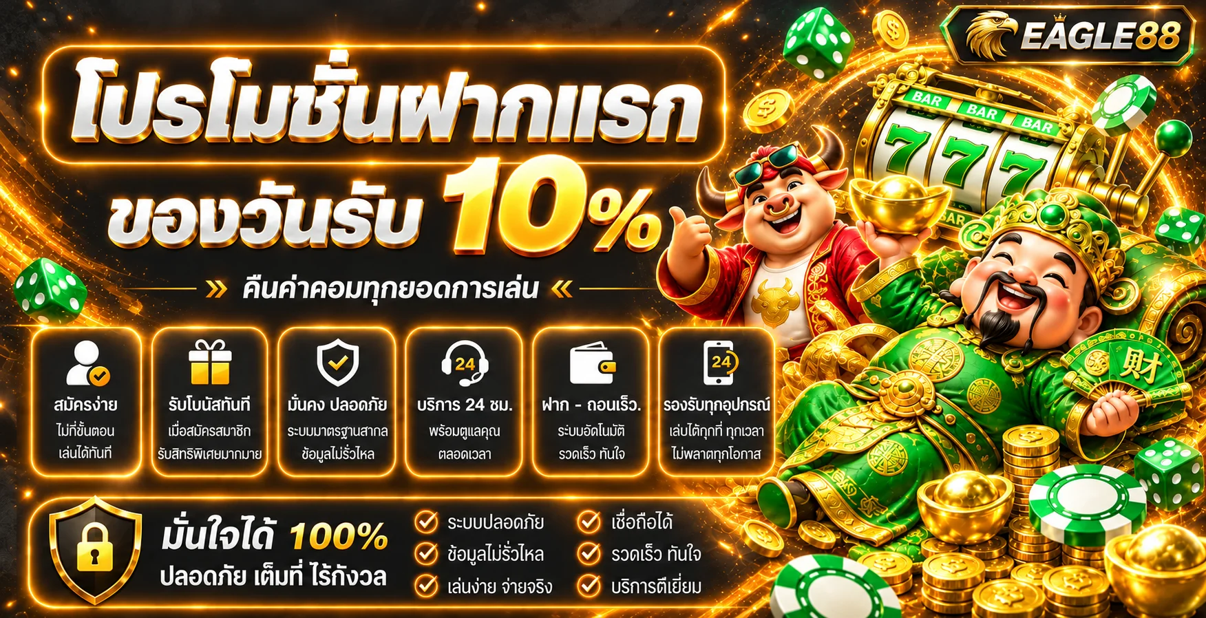 EAGLE88 ทางเข้าเว็บตรง สล็อต คาสิโน และกีฬา